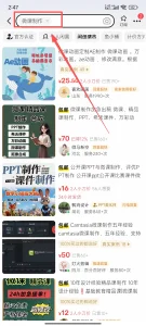 借助AI做微课课件，帮老师做PPT，接单赚稿费（附保姆级教程+配套工具资料）- 哈蒙副业社