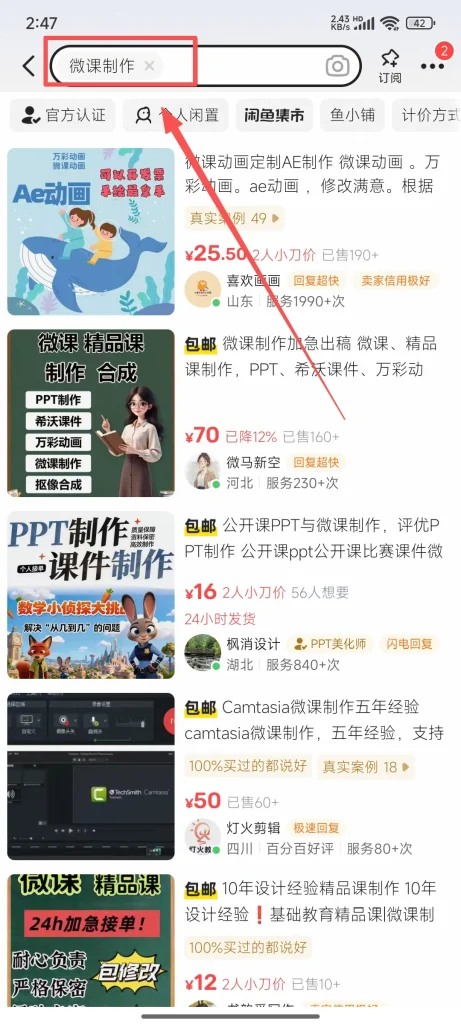 借助AI做微课课件，帮老师做PPT，接单赚稿费（附保姆级教程+配套工具资料）- 哈蒙副业社