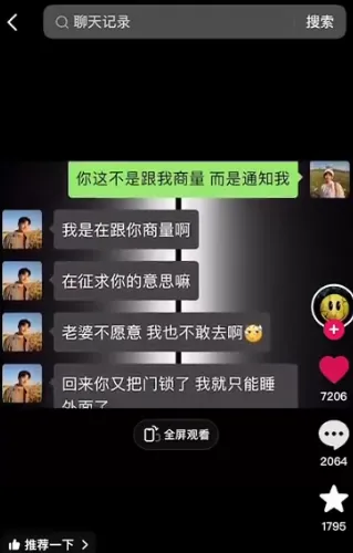视频号情感聊天记录玩法,单日变现500+(附保姆级教程+配套工具资料)- 哈蒙副业社