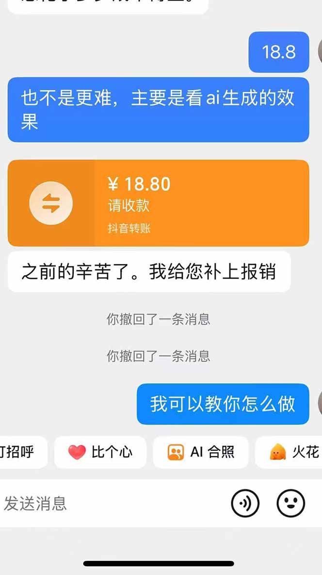 思念亲人AI视频教程 亲人复活人物替换爆款制作（哈）